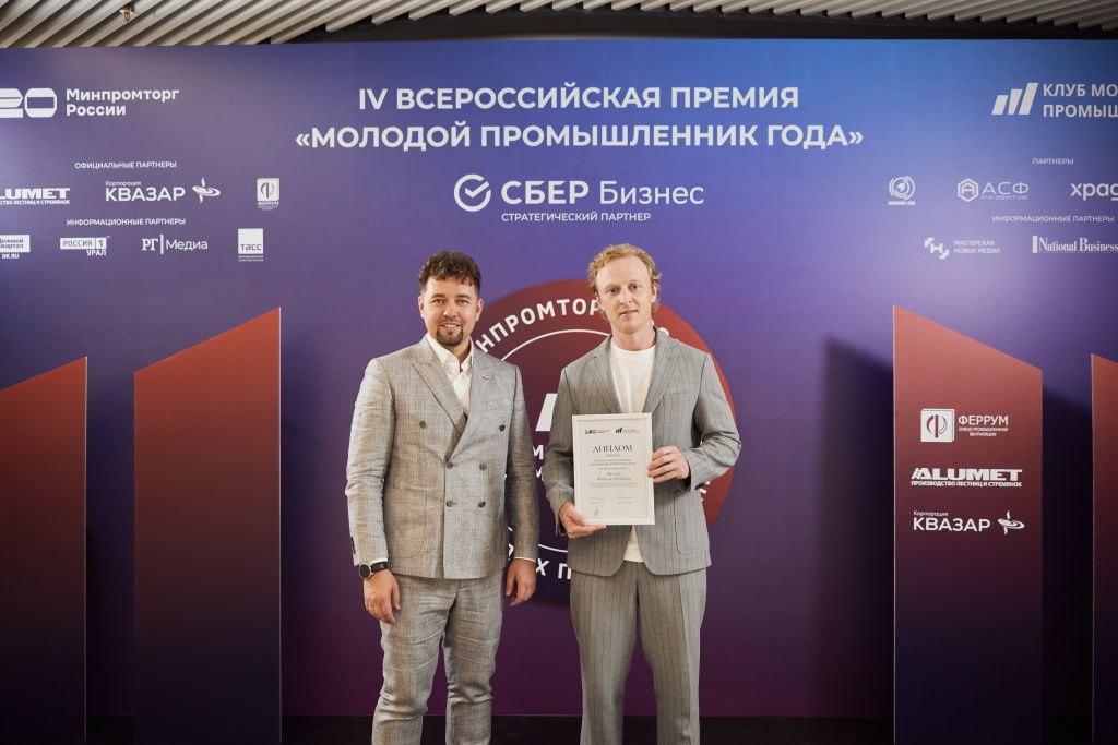 "Молодой промышленник года", Михее Максим Игоревич, Эверест.JPG